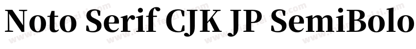 Noto Serif CJK JP SemiBolod样品字体转换